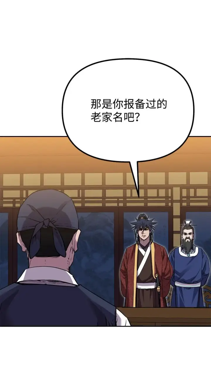 漫画《不死王的轮回》103 组合毒第71张图