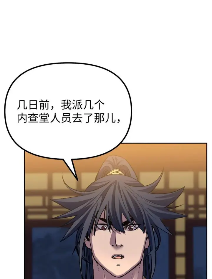 漫画《不死王的轮回》103 组合毒第72张图