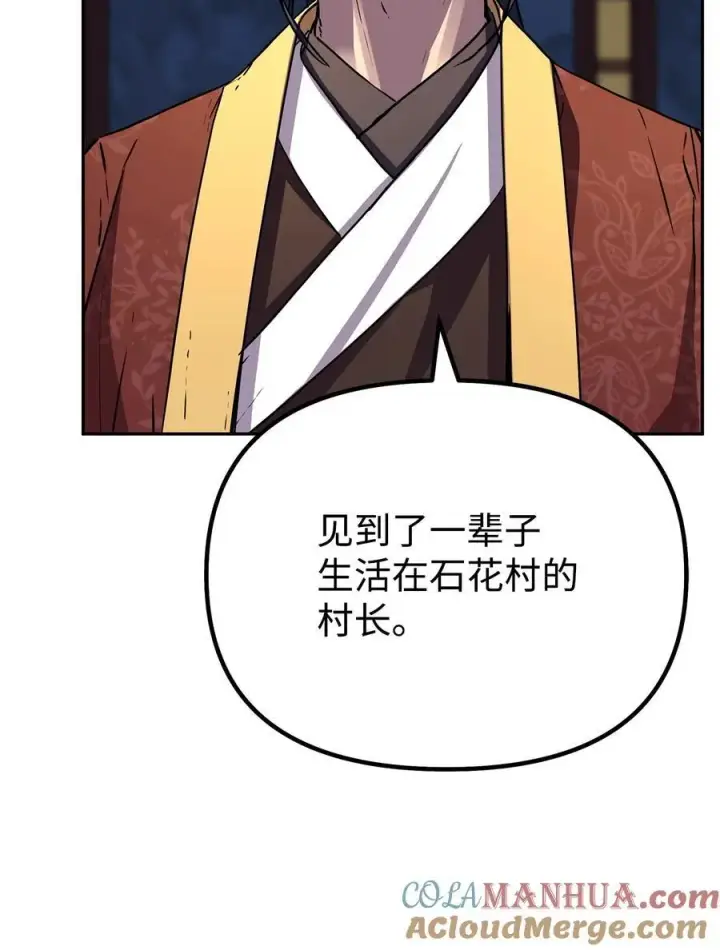 漫画《不死王的轮回》103 组合毒第73张图