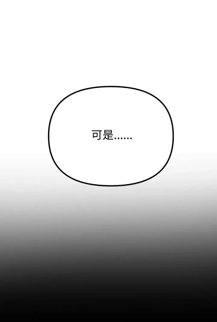 漫画《不死王的轮回》103 组合毒第75张图