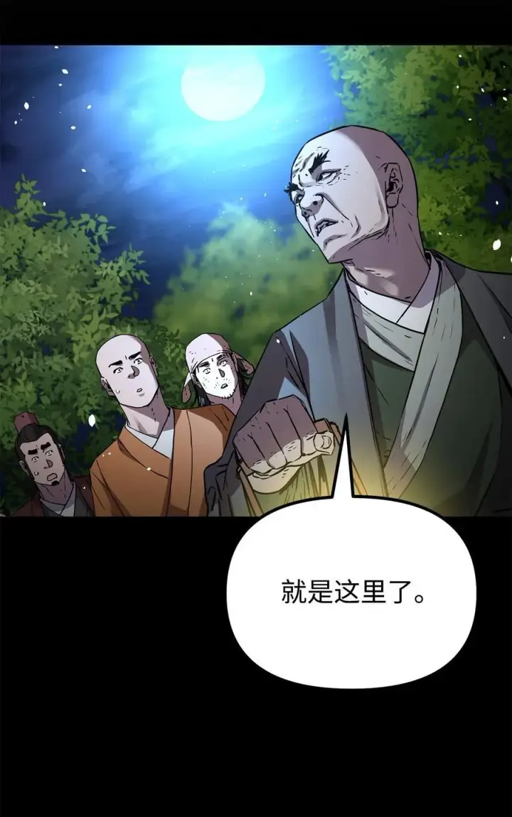 漫画《不死王的轮回》103 组合毒第76张图