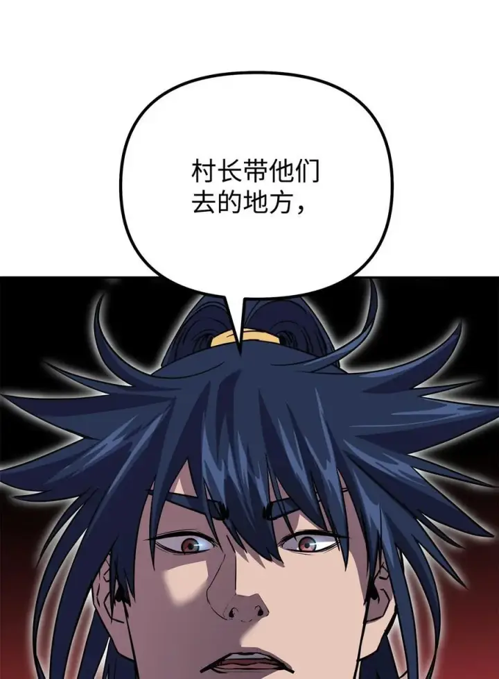 漫画《不死王的轮回》103 组合毒第80张图