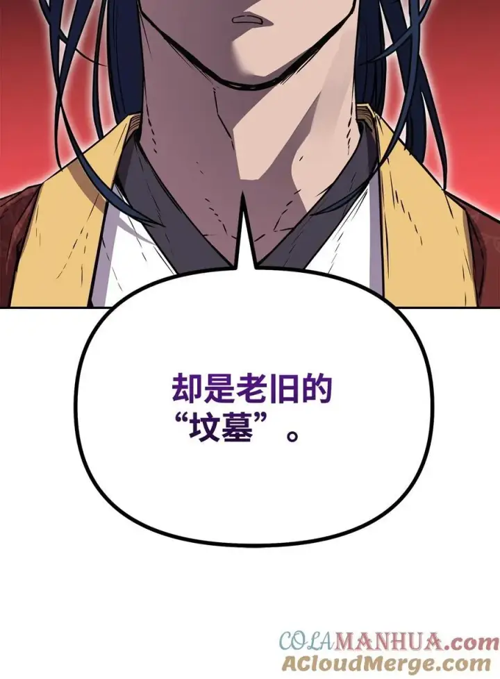 漫画《不死王的轮回》103 组合毒第81张图