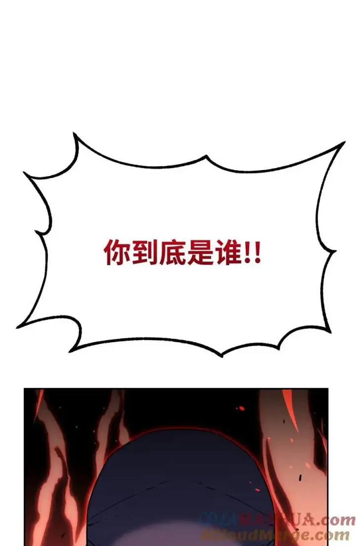 漫画《不死王的轮回》103 组合毒第85张图