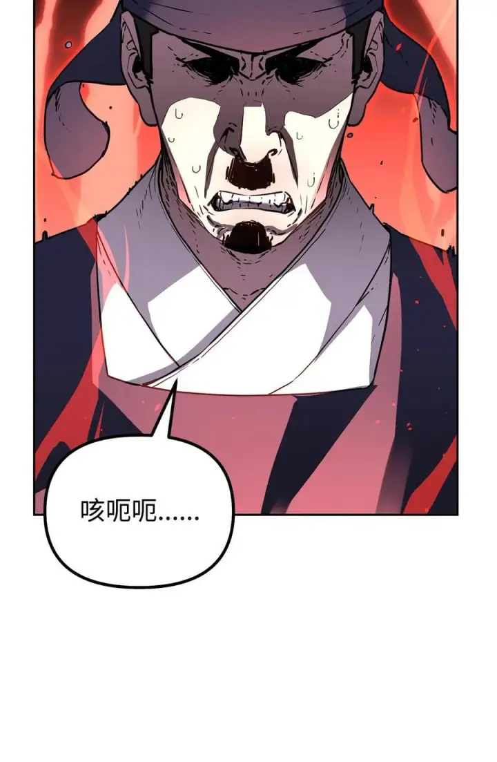 漫画《不死王的轮回》103 组合毒第86张图