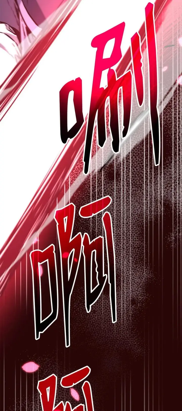 漫画《不死王的轮回》103 组合毒第95张图