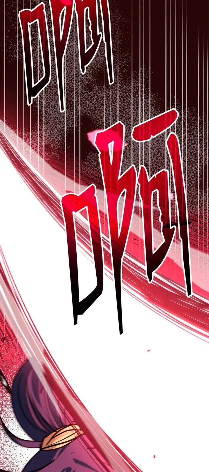 漫画《不死王的轮回》103 组合毒第96张图