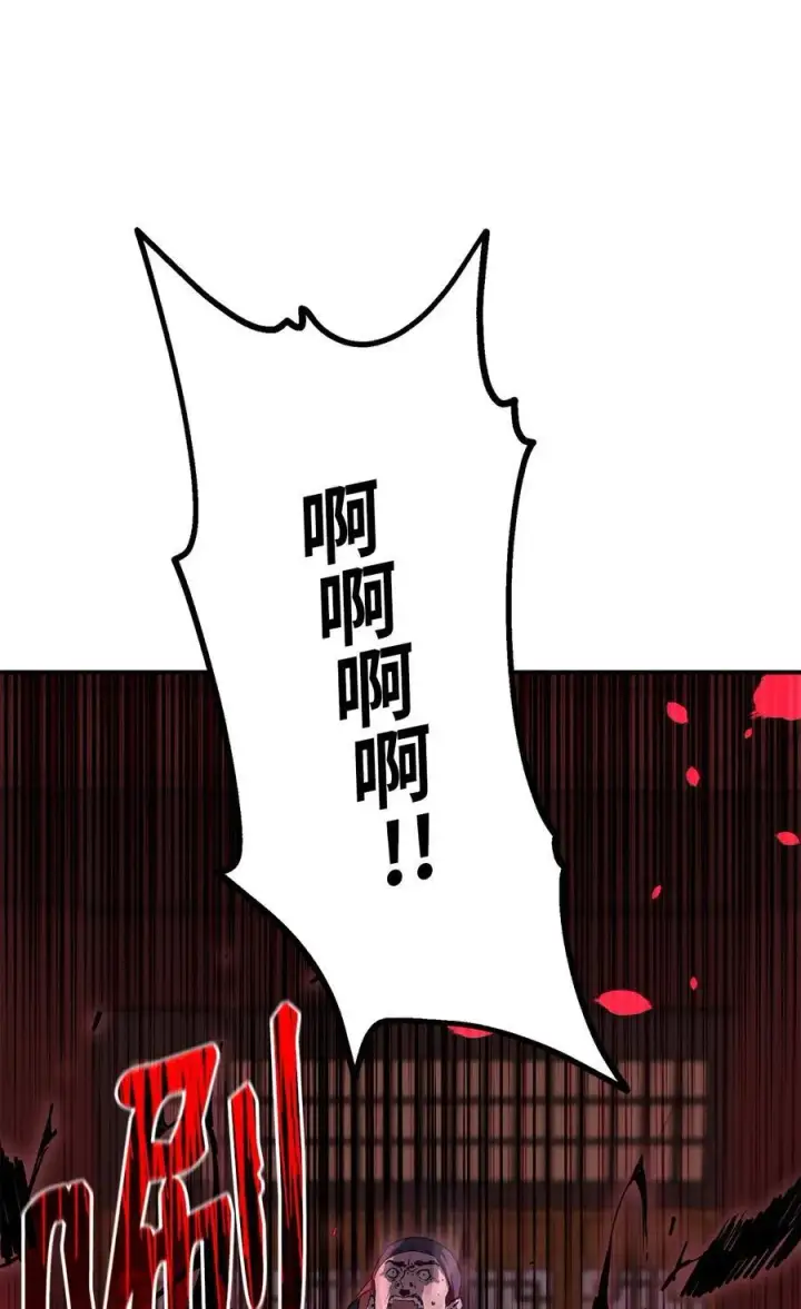 漫画《不死王的轮回》103 组合毒第99张图