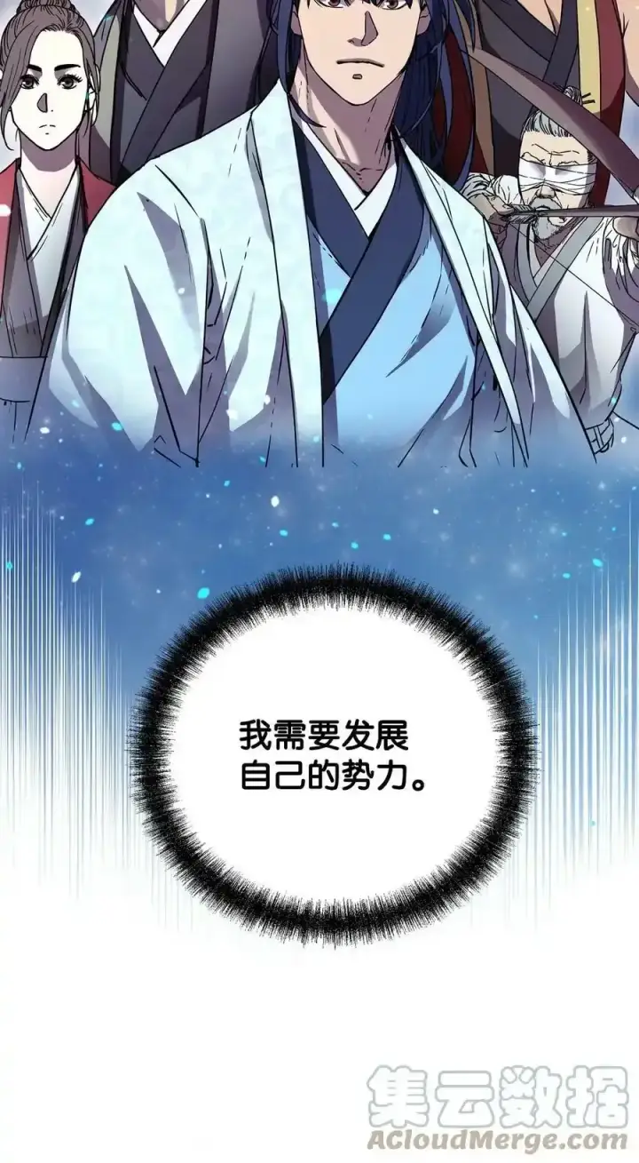 漫画《不死王的轮回》62 下五门门主第10张图