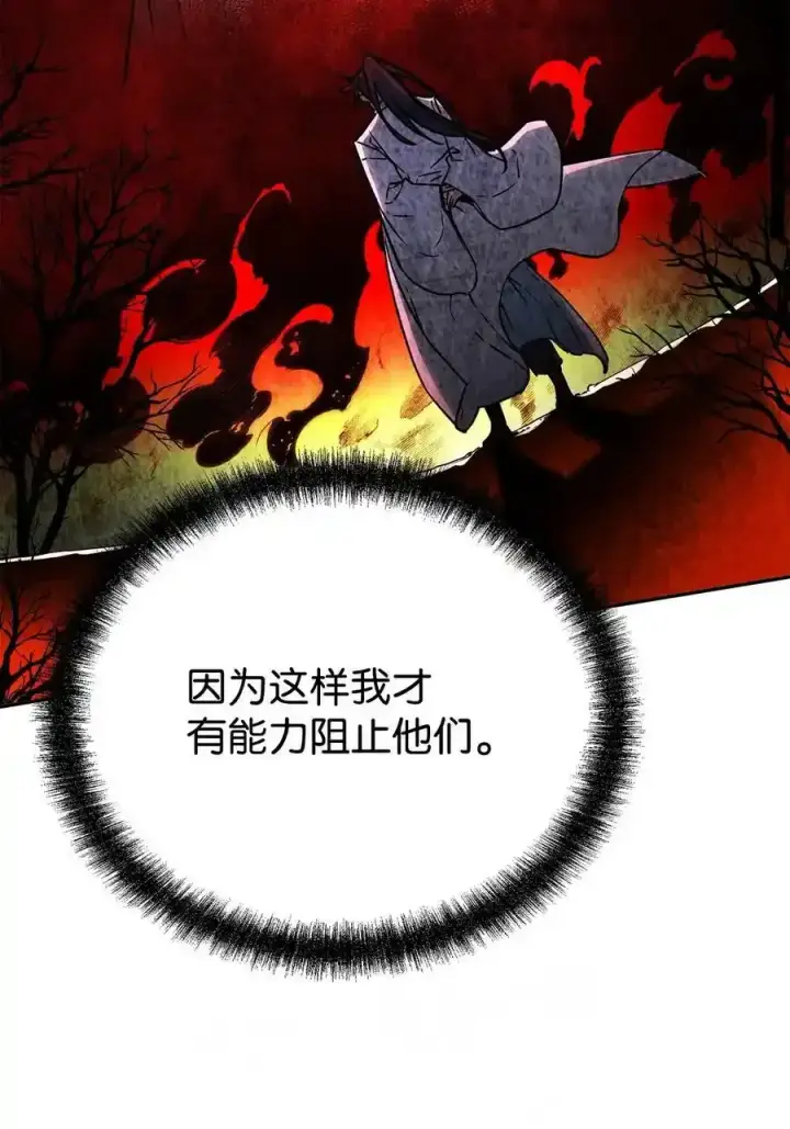 漫画《不死王的轮回》62 下五门门主第12张图