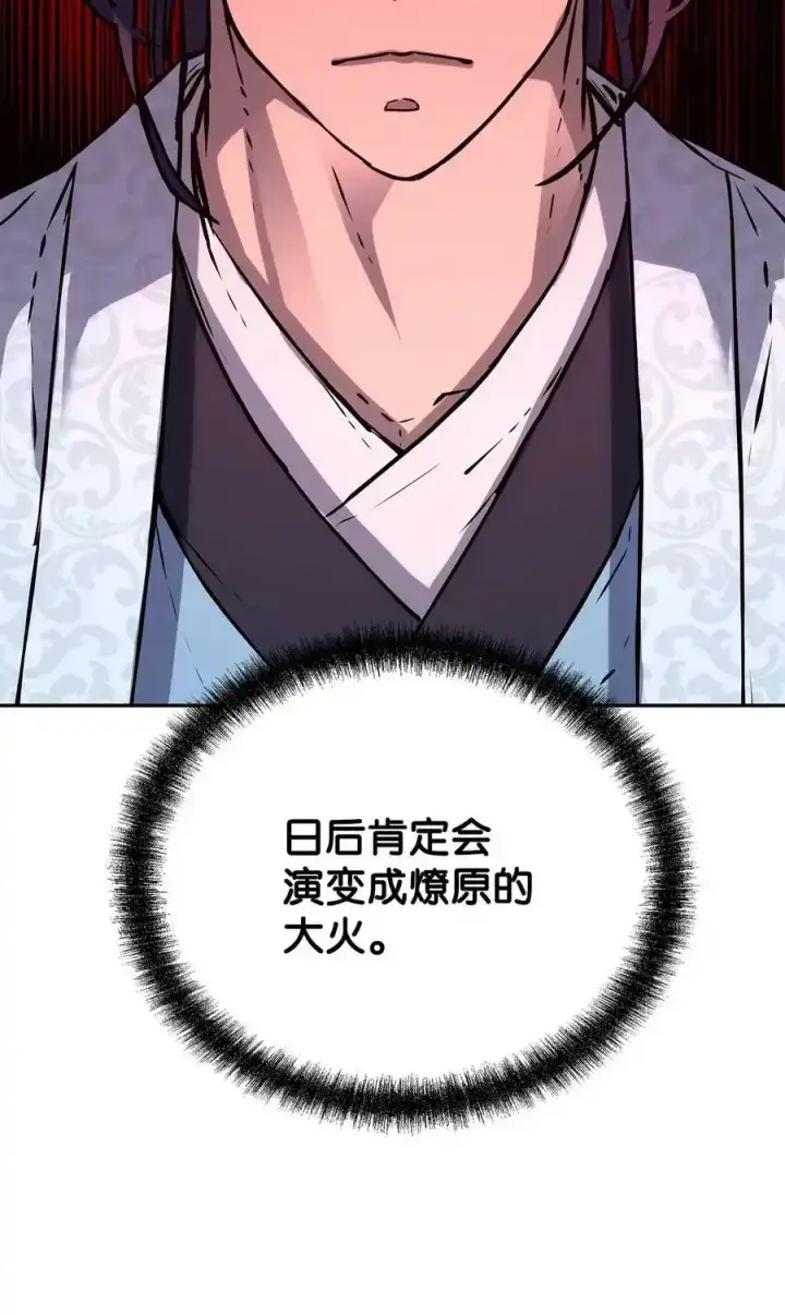 漫画《不死王的轮回》62 下五门门主第14张图