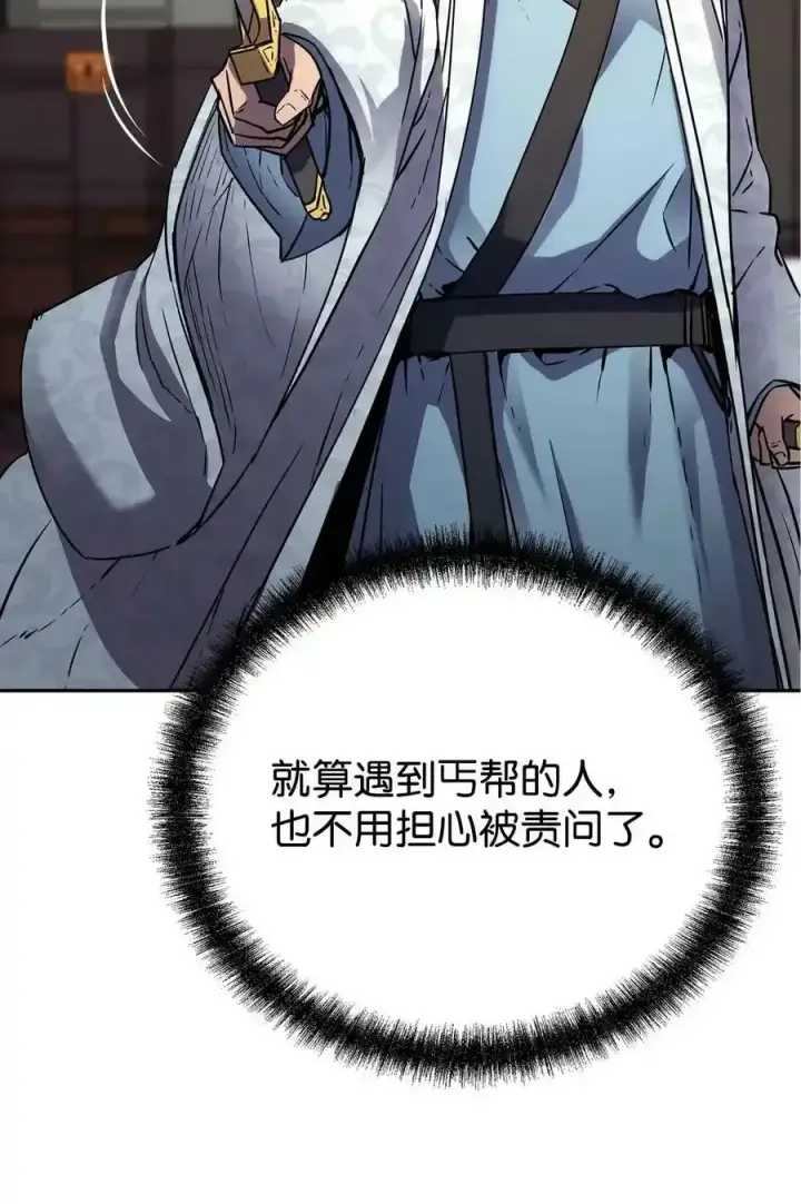 漫画《不死王的轮回》62 下五门门主第17张图