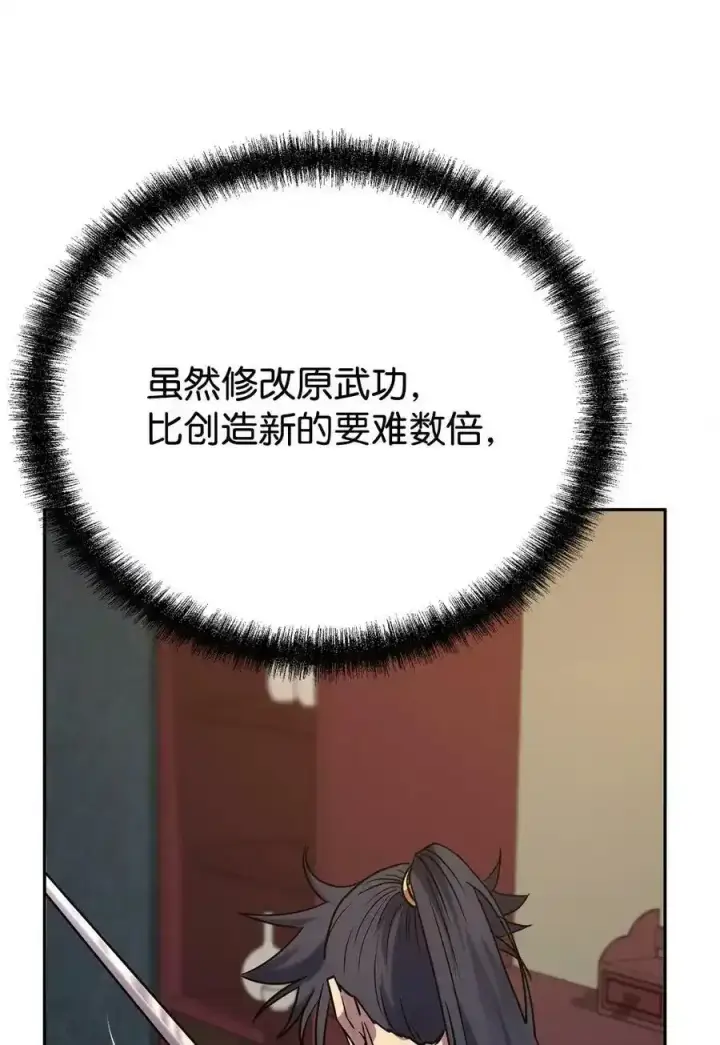 漫画《不死王的轮回》62 下五门门主第18张图
