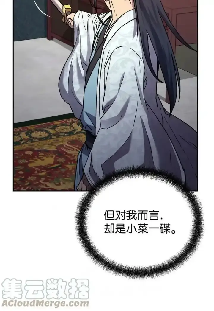漫画《不死王的轮回》62 下五门门主第19张图