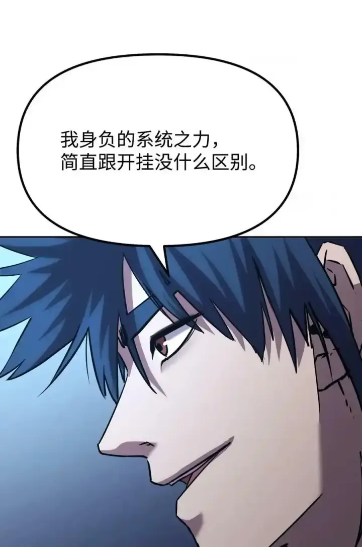 漫画《不死王的轮回》62 下五门门主第20张图