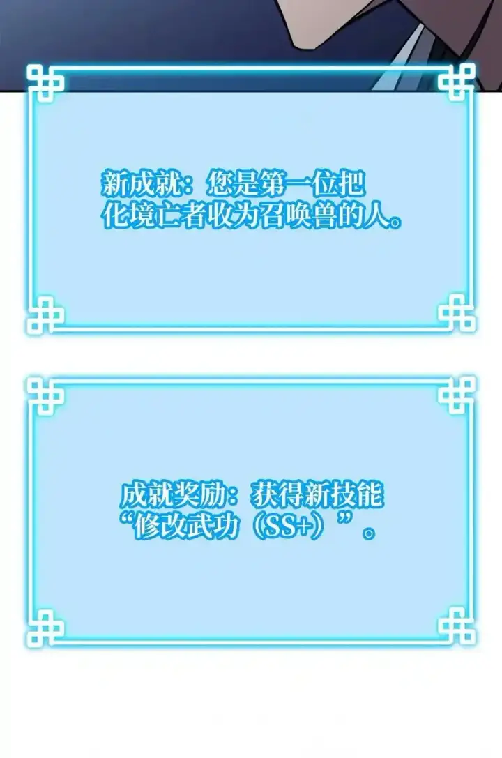 漫画《不死王的轮回》62 下五门门主第21张图