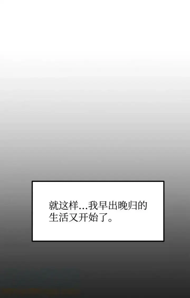 漫画《不死王的轮回》62 下五门门主第25张图