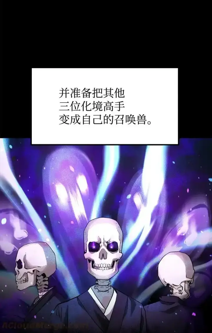 漫画《不死王的轮回》62 下五门门主第28张图