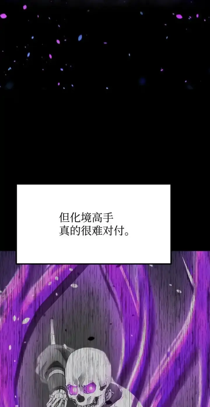 漫画《不死王的轮回》62 下五门门主第29张图