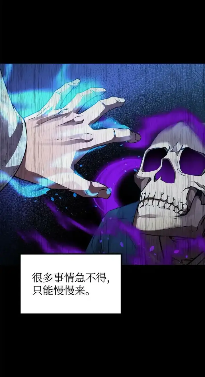 漫画《不死王的轮回》62 下五门门主第33张图