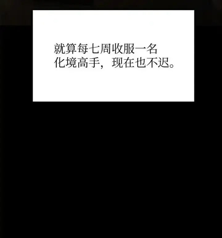 漫画《不死王的轮回》62 下五门门主第35张图