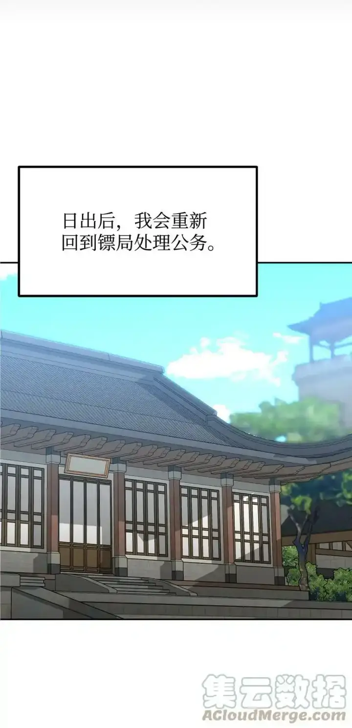 漫画《不死王的轮回》62 下五门门主第37张图