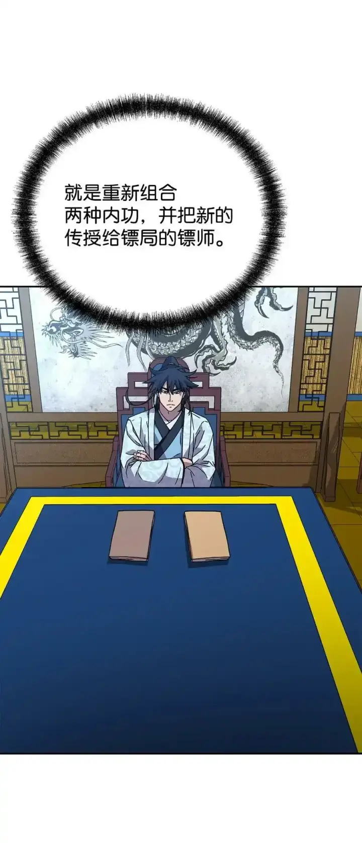 漫画《不死王的轮回》62 下五门门主第39张图