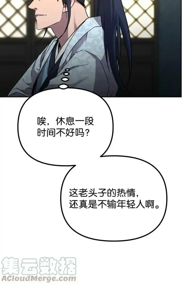 漫画《不死王的轮回》62 下五门门主第4张图