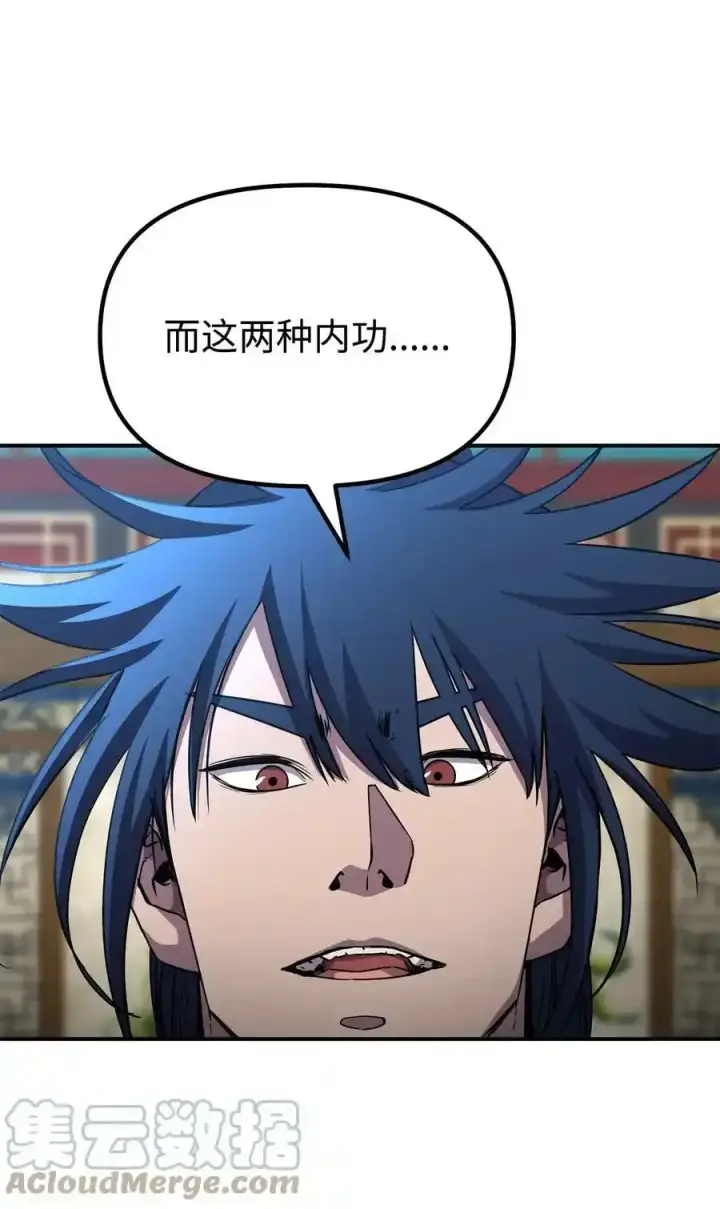 漫画《不死王的轮回》62 下五门门主第40张图
