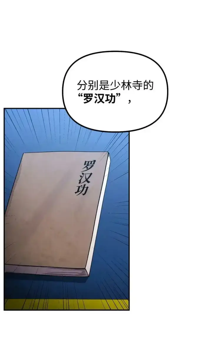 漫画《不死王的轮回》62 下五门门主第41张图