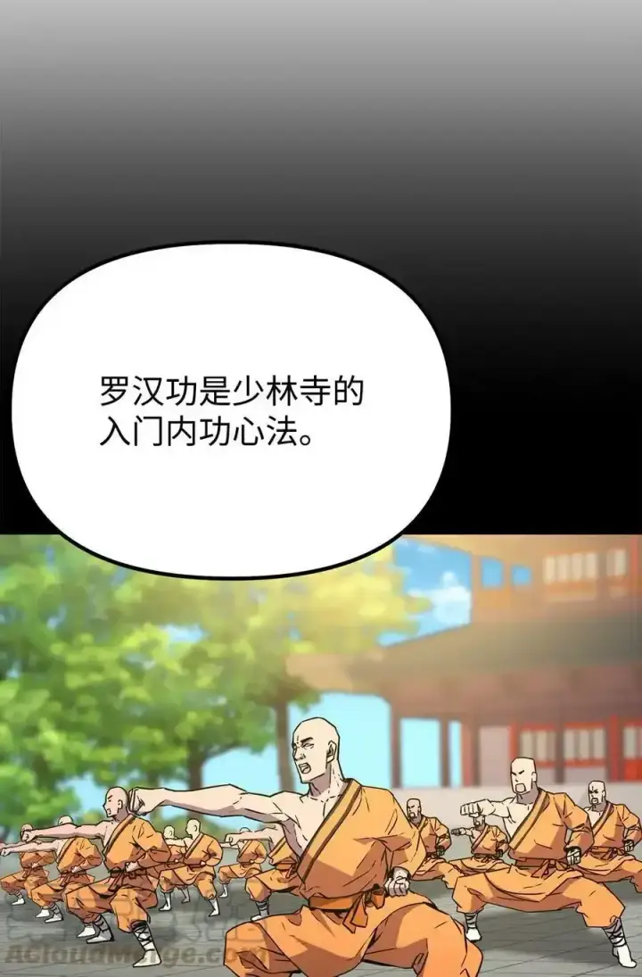 漫画《不死王的轮回》62 下五门门主第43张图