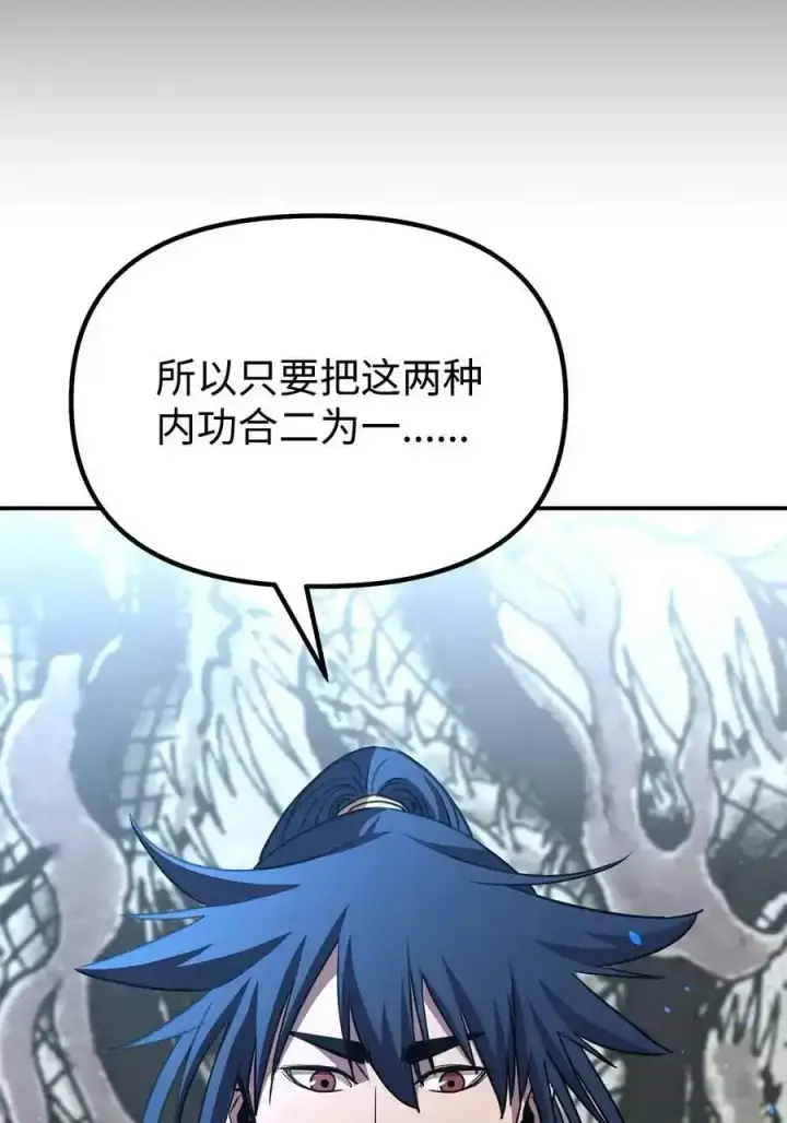 漫画《不死王的轮回》62 下五门门主第47张图