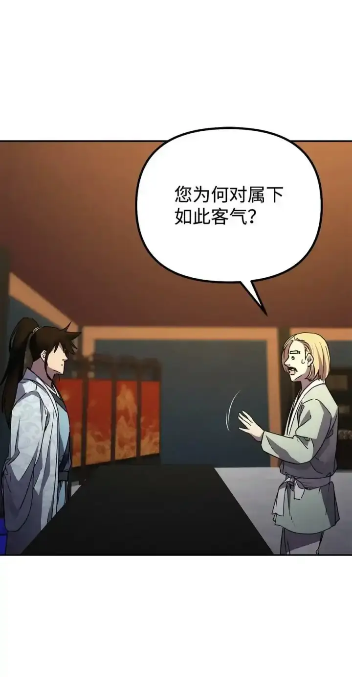 漫画《不死王的轮回》62 下五门门主第75张图