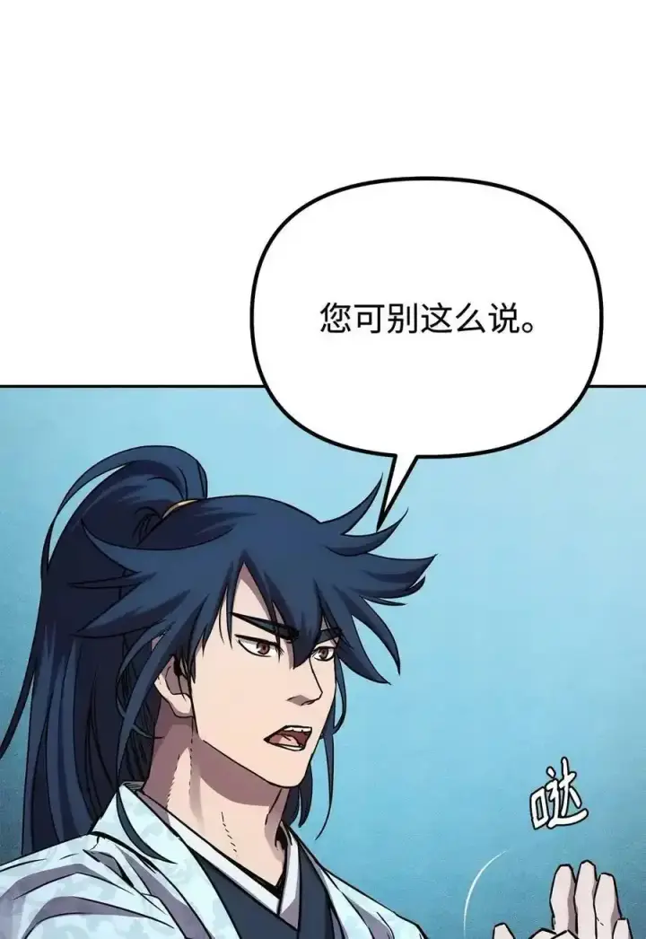 漫画《不死王的轮回》62 下五门门主第78张图