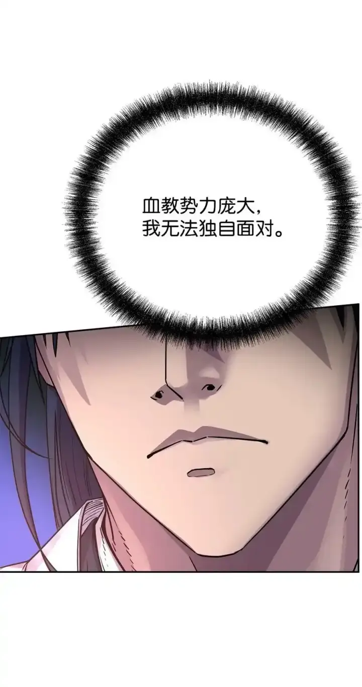 漫画《不死王的轮回》62 下五门门主第8张图