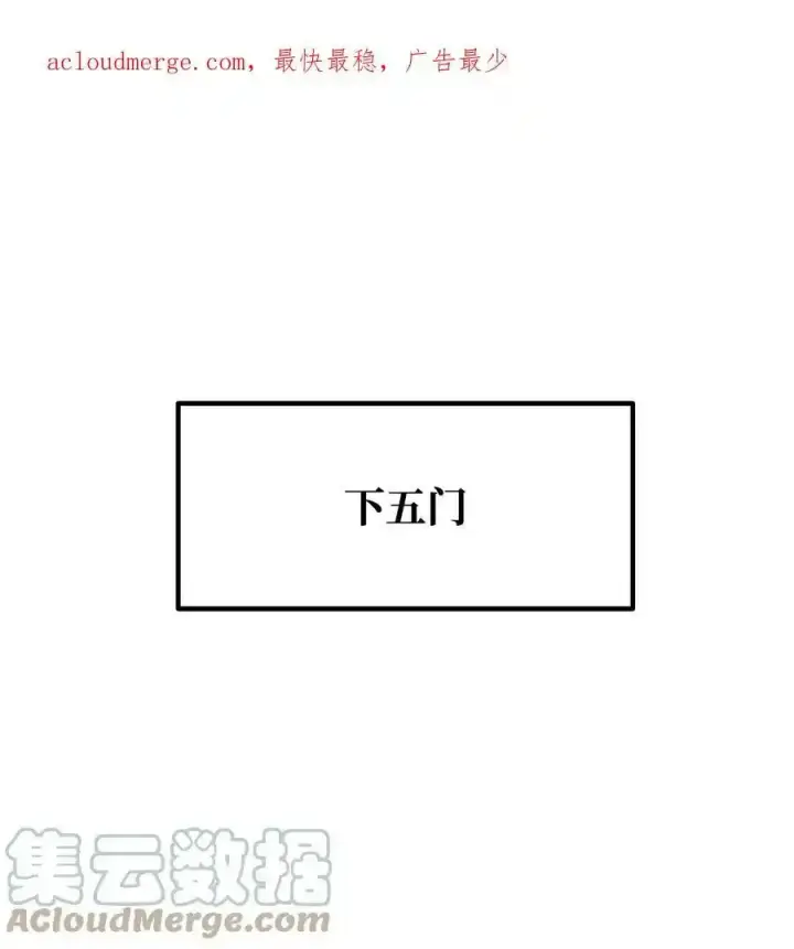 漫画《不死王的轮回》62 下五门门主第83张图