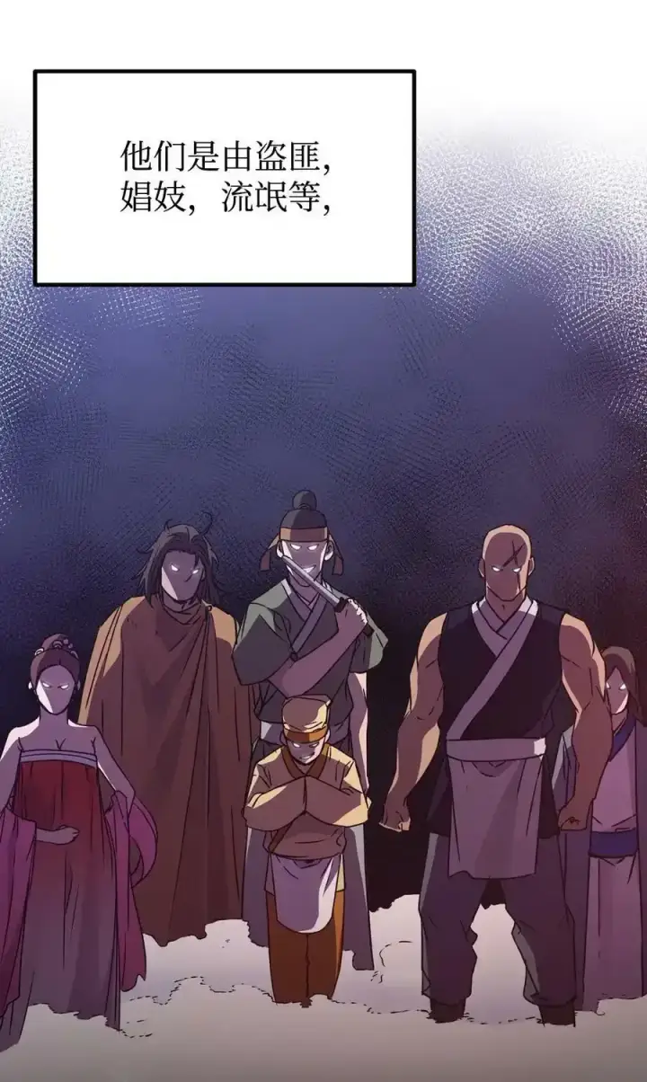 漫画《不死王的轮回》62 下五门门主第84张图