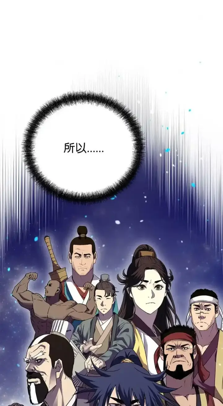 漫画《不死王的轮回》62 下五门门主第9张图