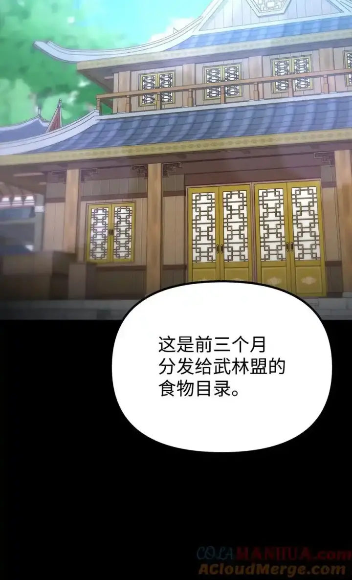 漫画《不死王的轮回》104 名声大噪第10张图
