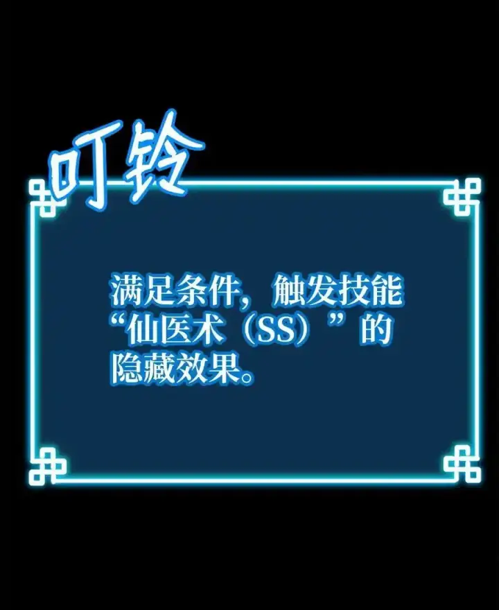 漫画《不死王的轮回》104 名声大噪第12张图
