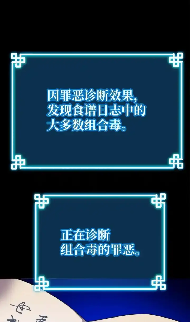 漫画《不死王的轮回》104 名声大噪第14张图