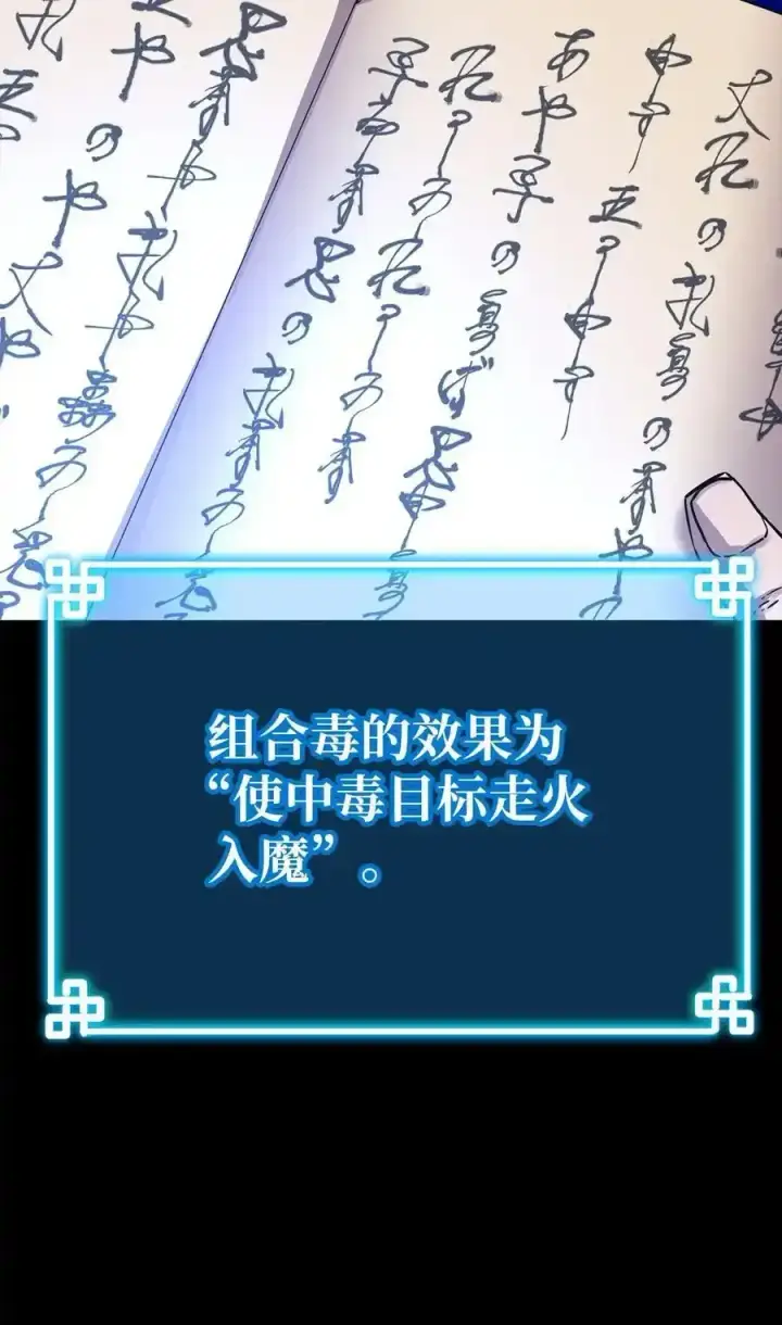 漫画《不死王的轮回》104 名声大噪第15张图