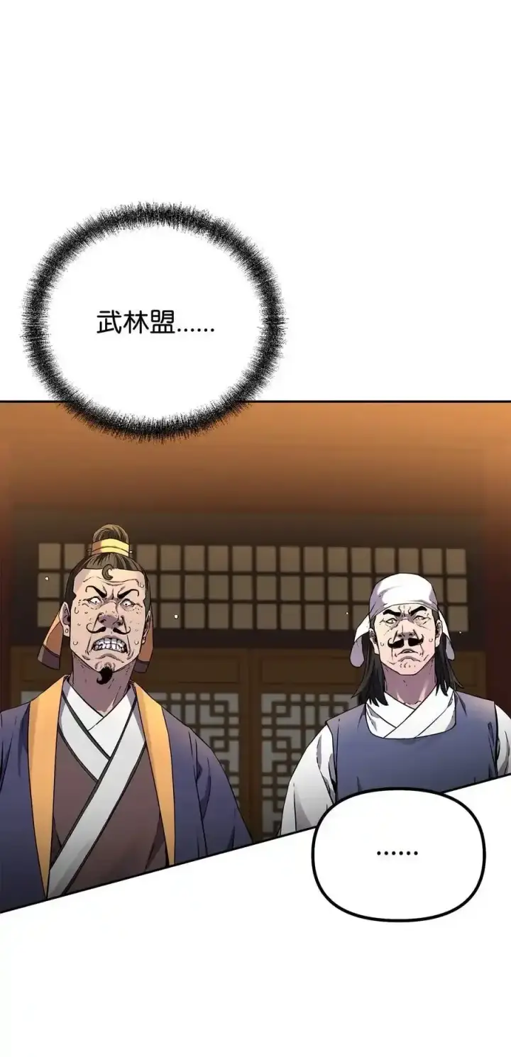 漫画《不死王的轮回》104 名声大噪第2张图
