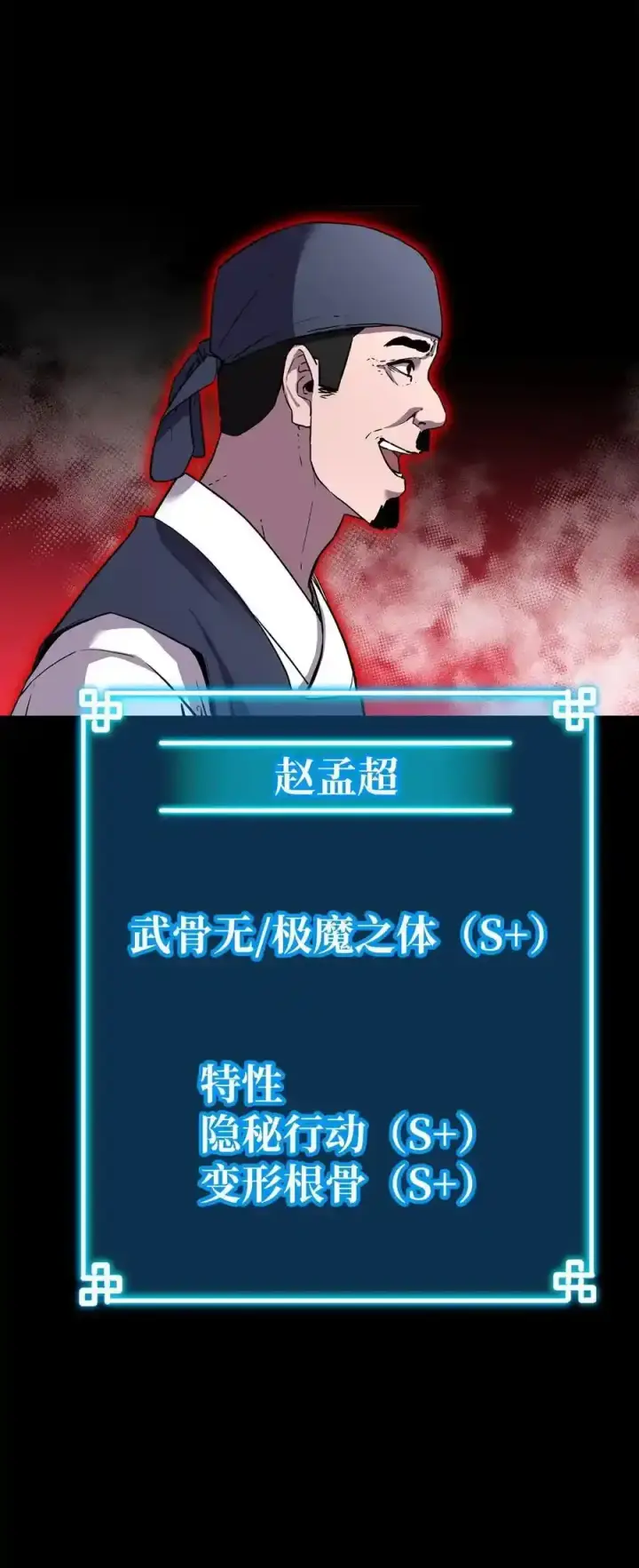 漫画《不死王的轮回》104 名声大噪第20张图