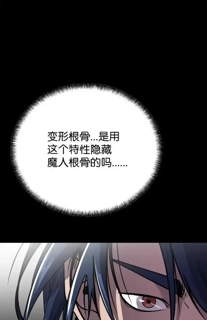 漫画《不死王的轮回》104 名声大噪第21张图