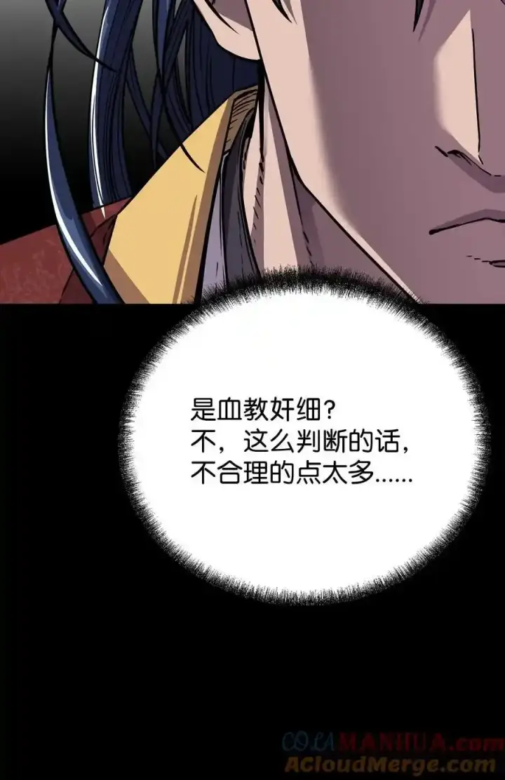 漫画《不死王的轮回》104 名声大噪第22张图