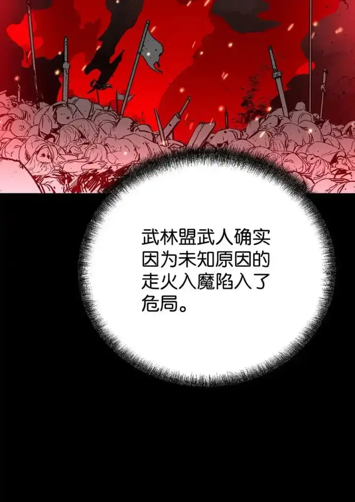 漫画《不死王的轮回》104 名声大噪第27张图
