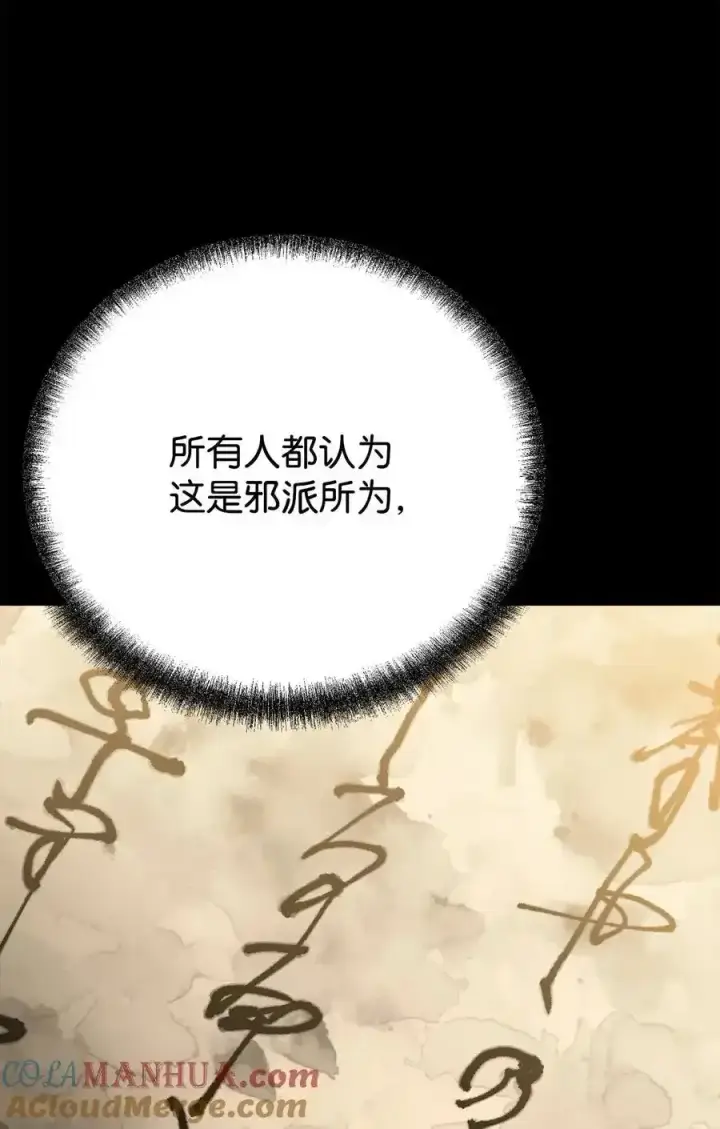 漫画《不死王的轮回》104 名声大噪第28张图
