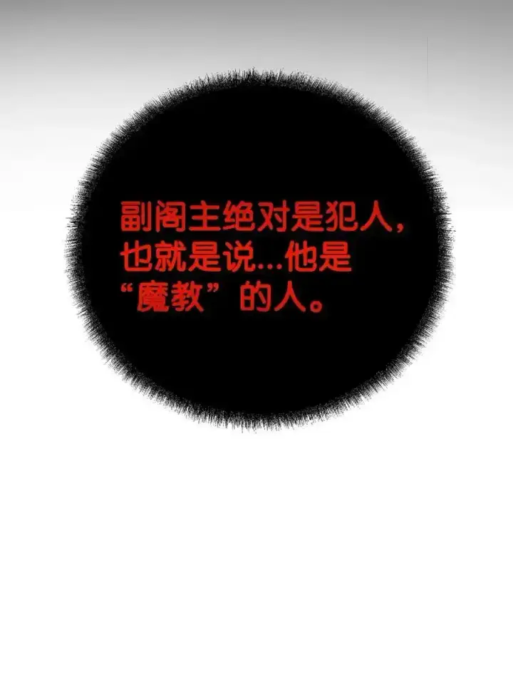 漫画《不死王的轮回》104 名声大噪第32张图