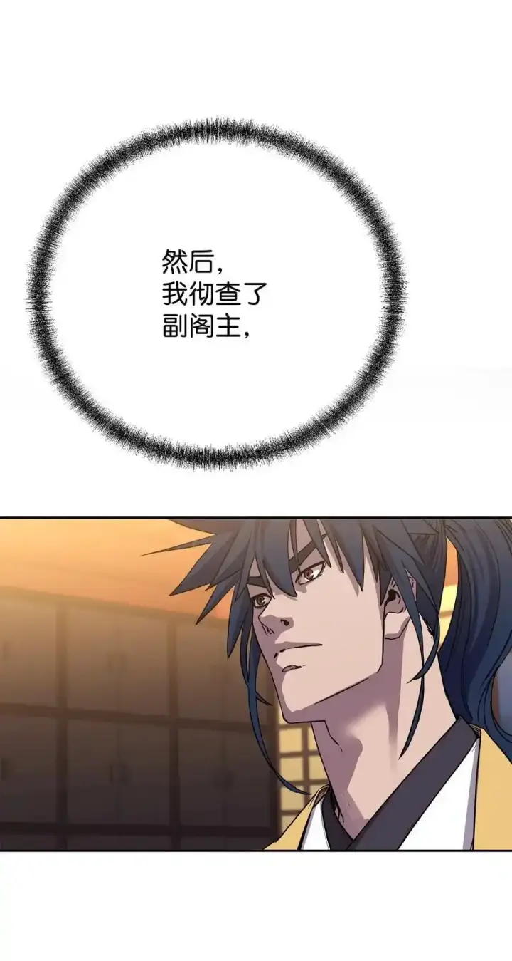漫画《不死王的轮回》104 名声大噪第33张图